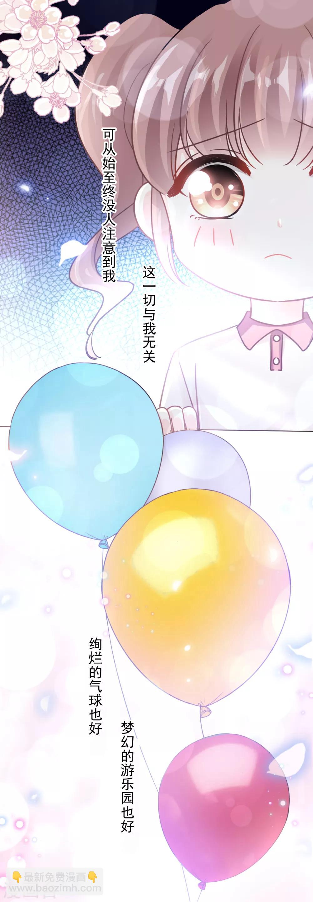 第79话 甜蜜游园8