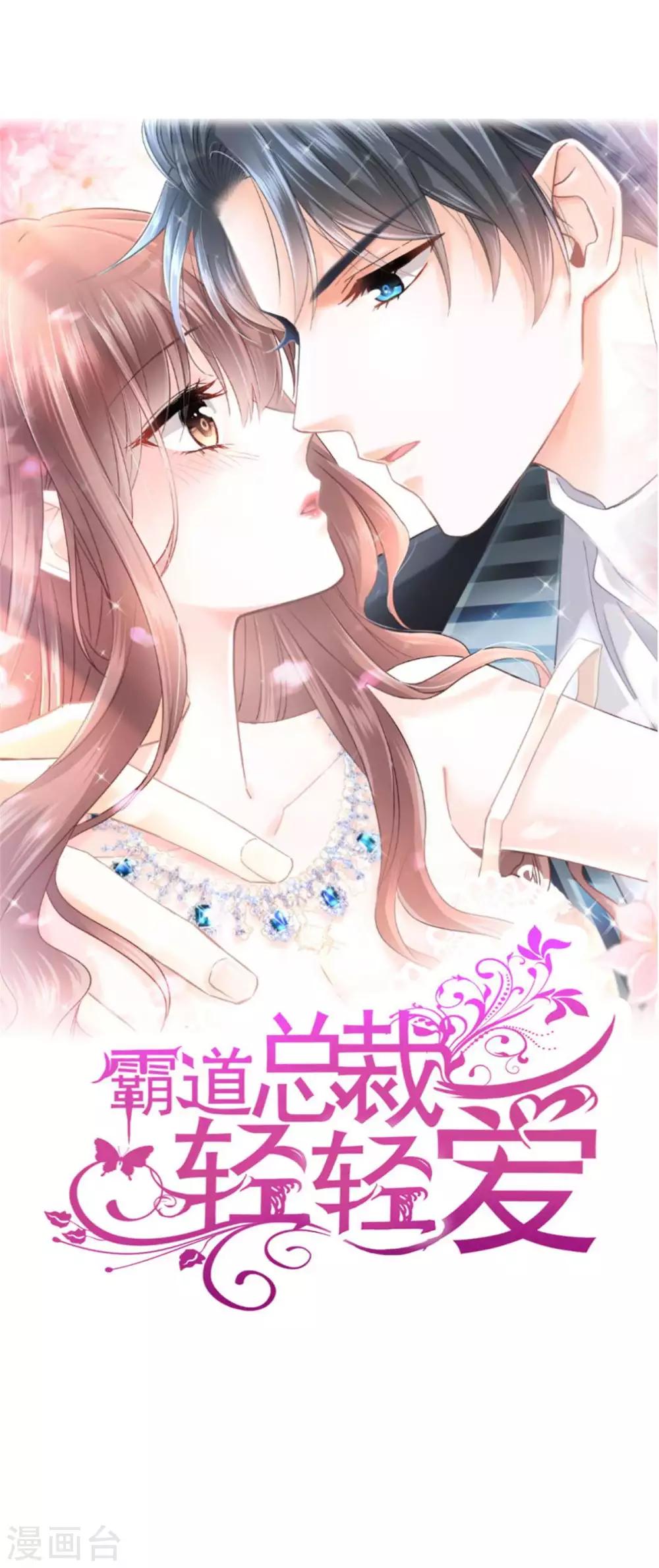 第99话 都听你的0