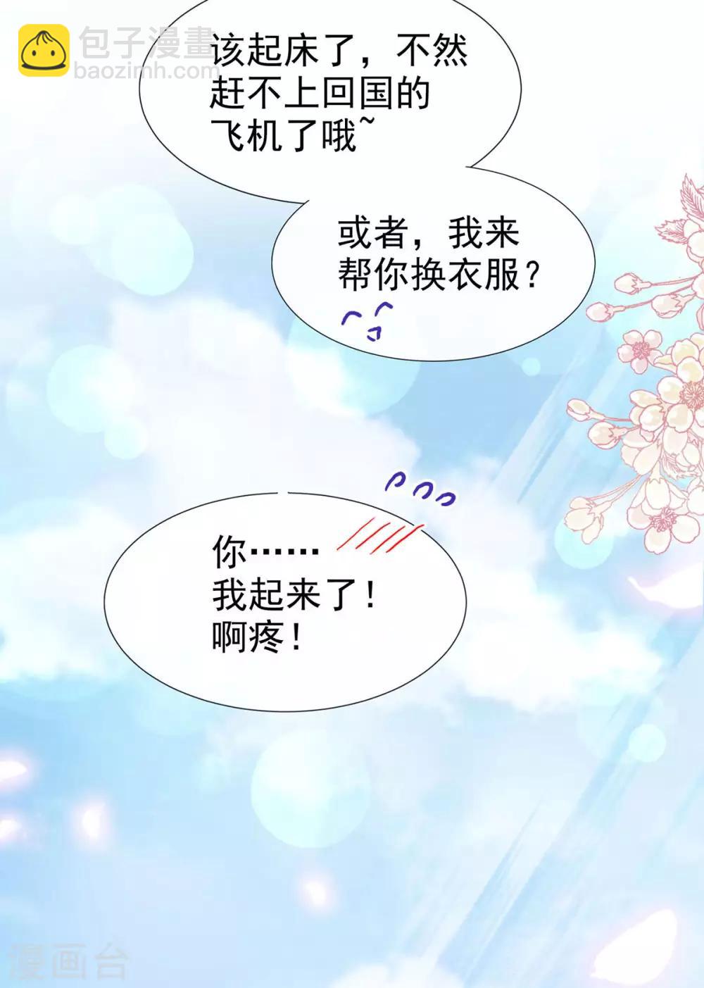 第99话 都听你的1