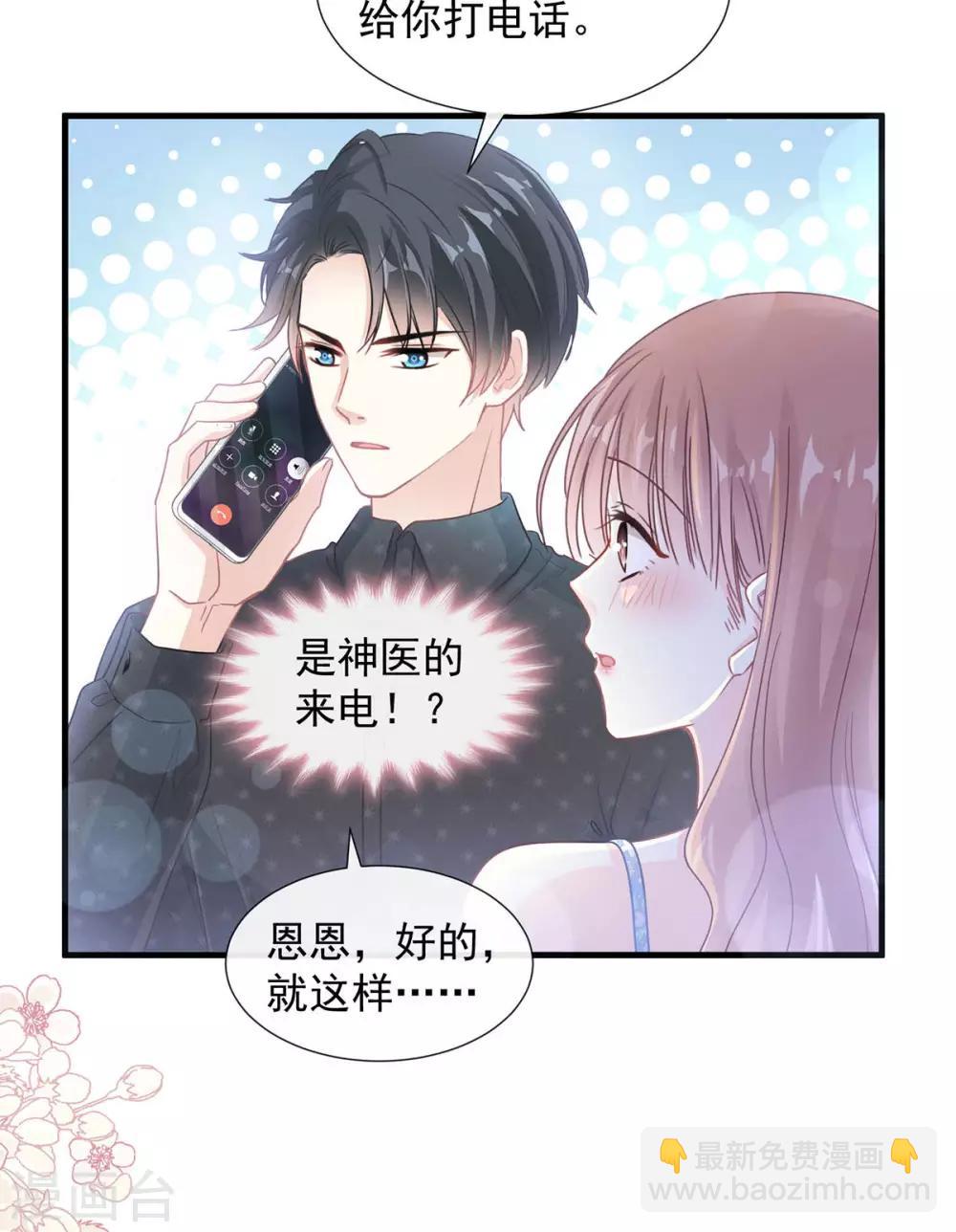 第99话 都听你的10