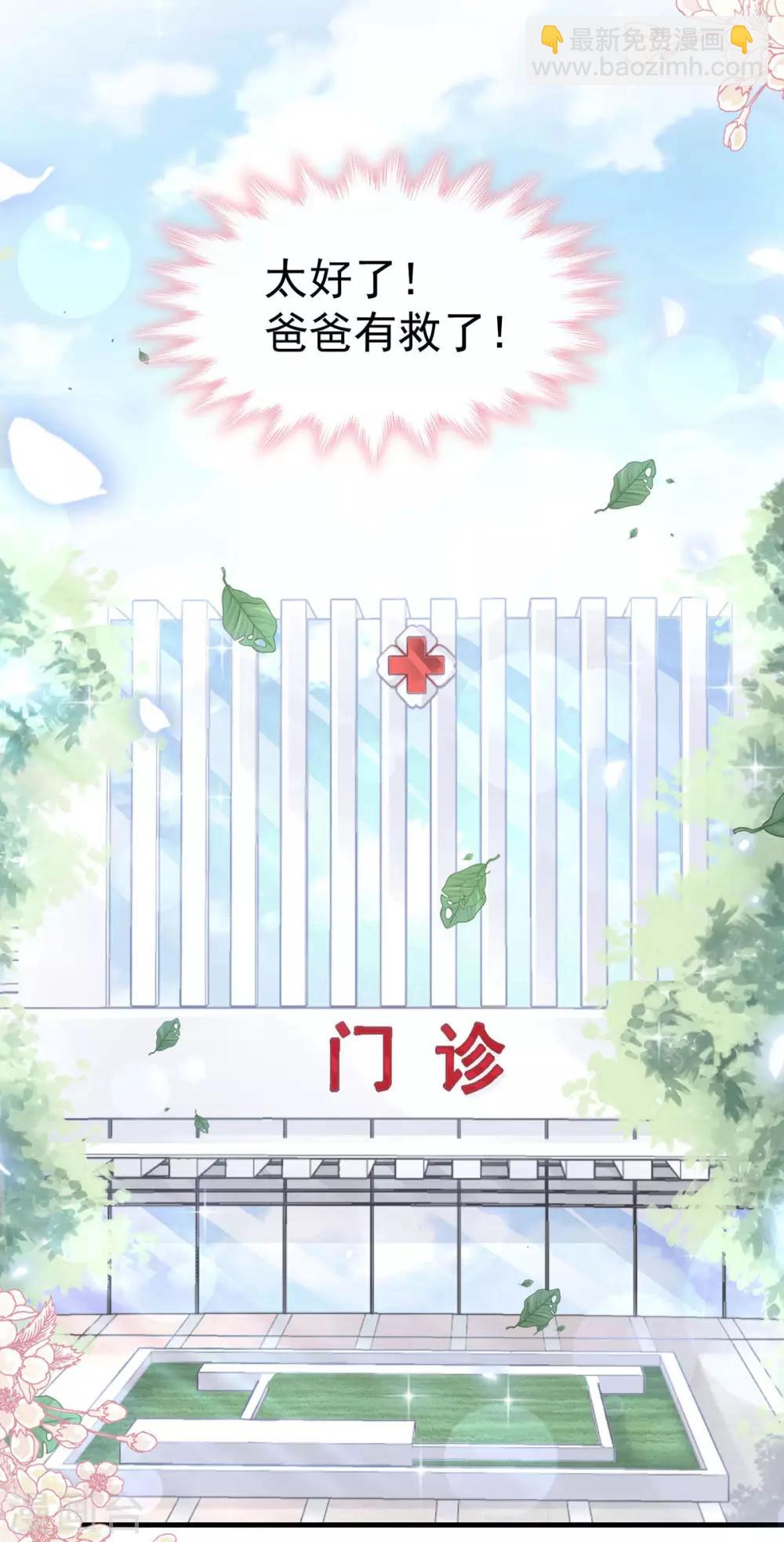 第99话 都听你的12