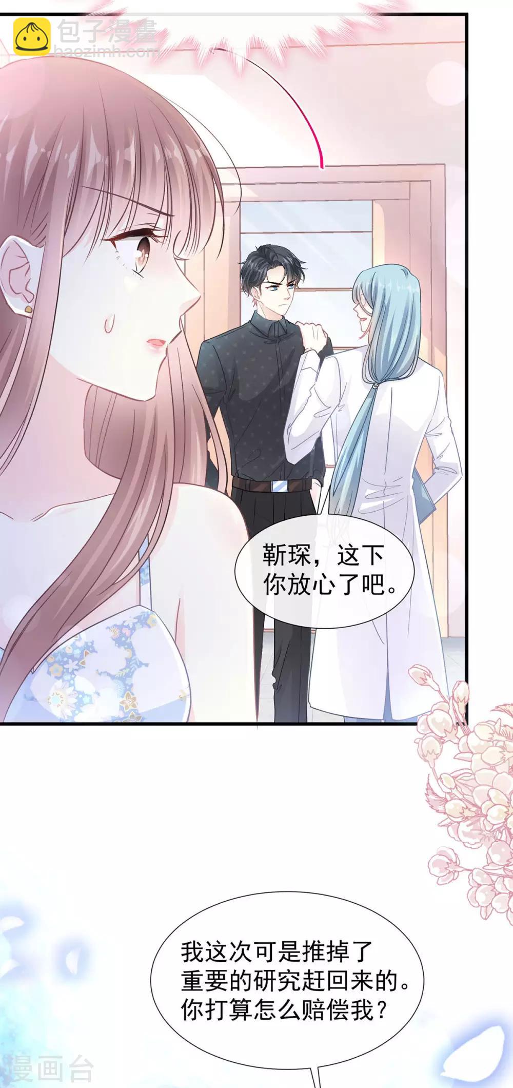 第99话 都听你的17