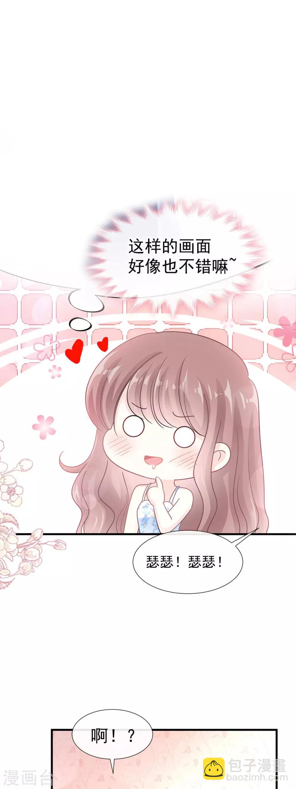第99话 都听你的20