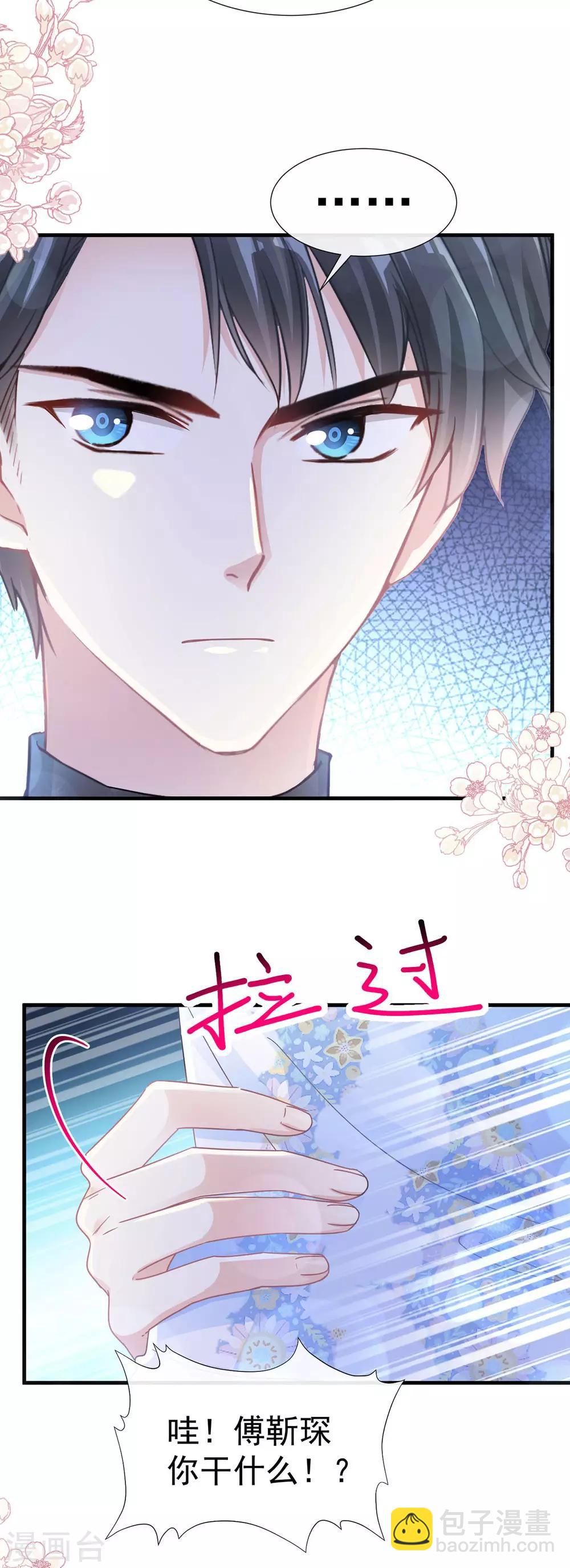 第99话 都听你的22