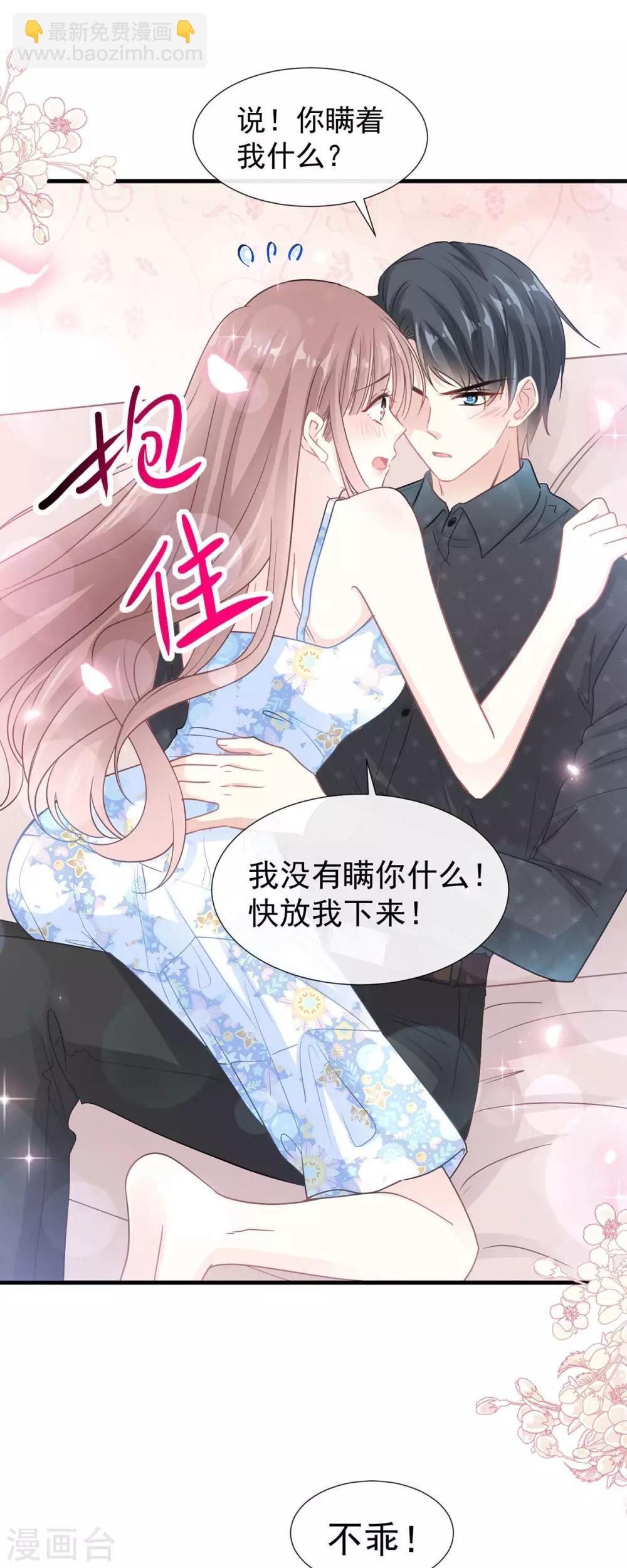 第99话 都听你的24