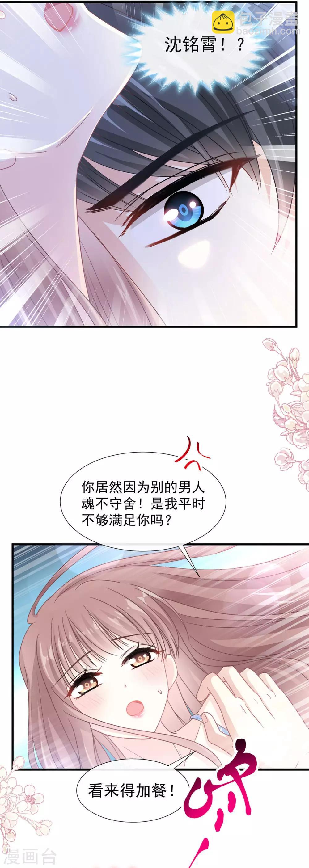 第99话 都听你的27