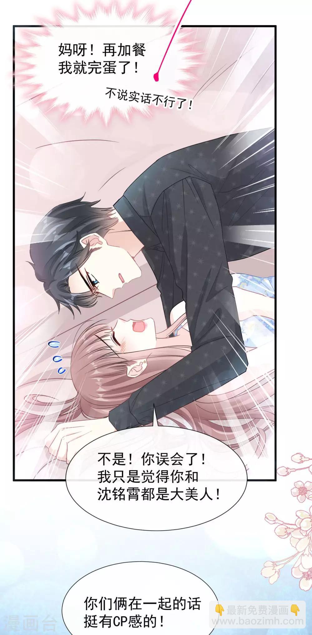 第99话 都听你的28
