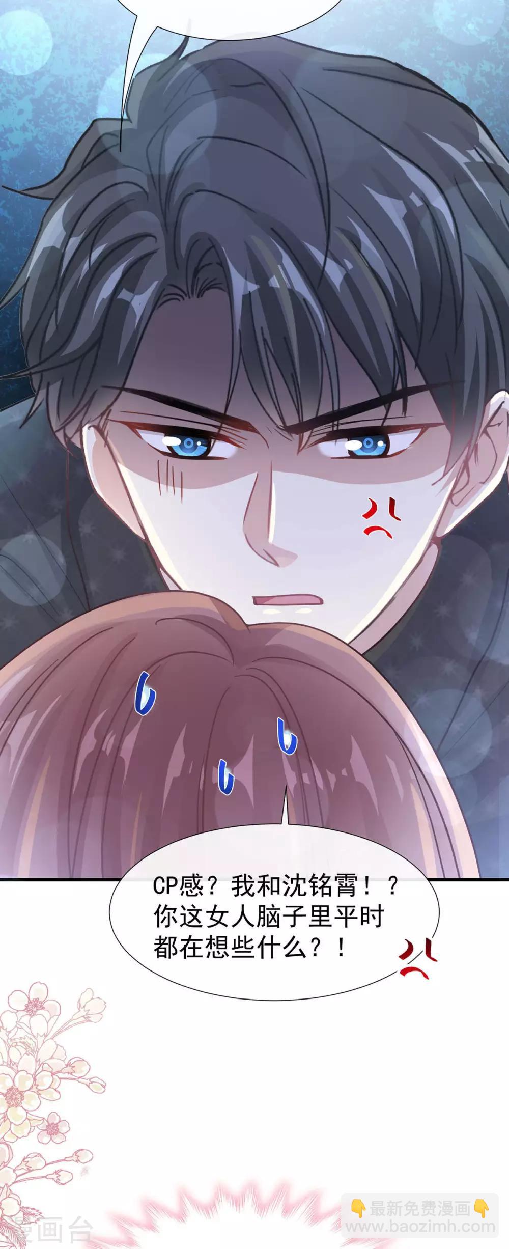 第99话 都听你的29