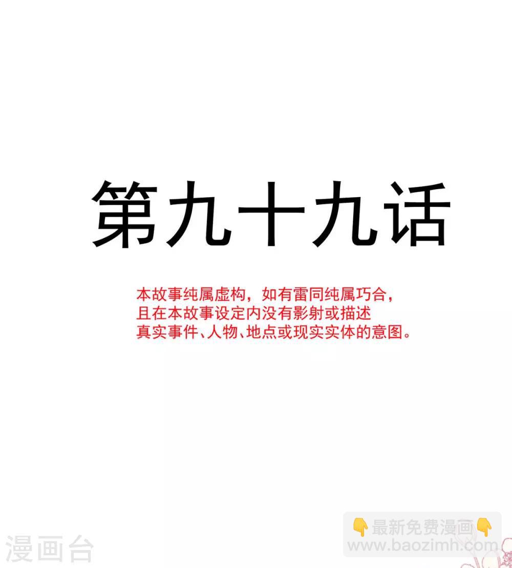 第99话 都听你的3
