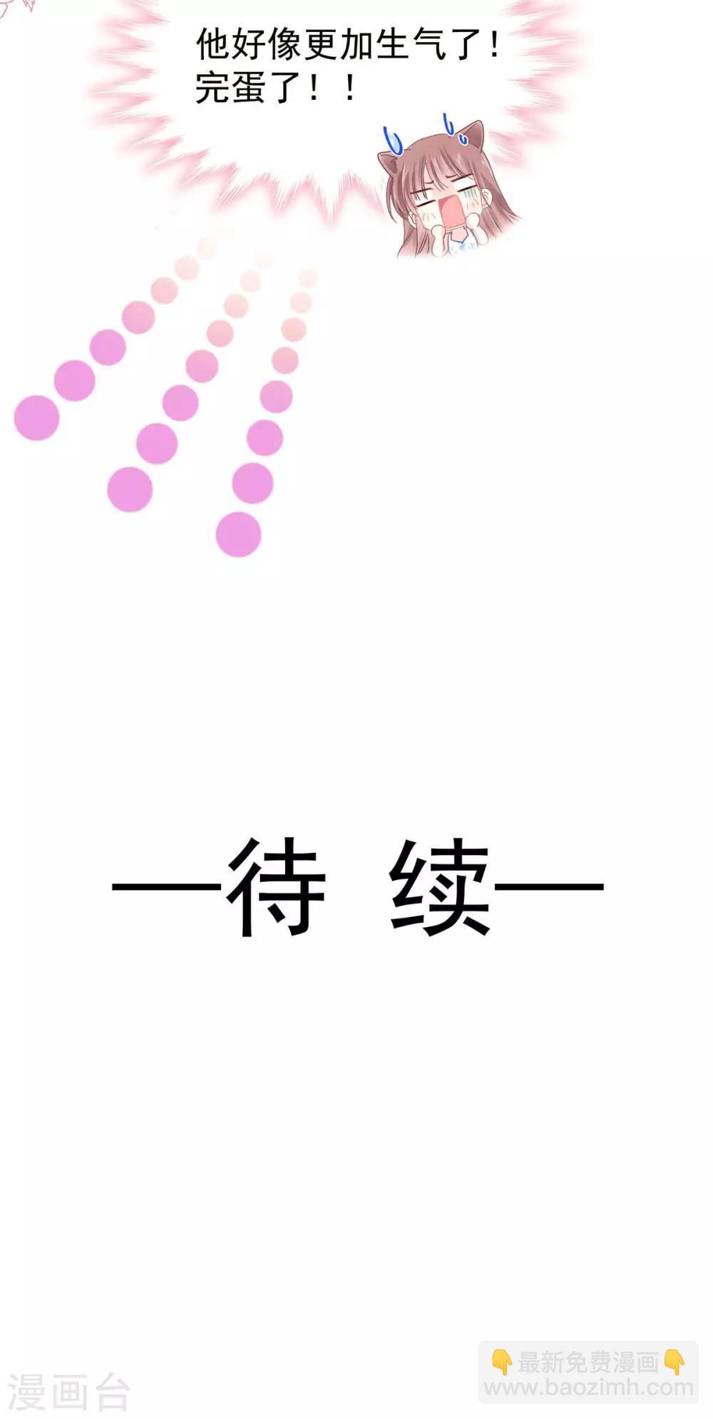 第99话 都听你的30
