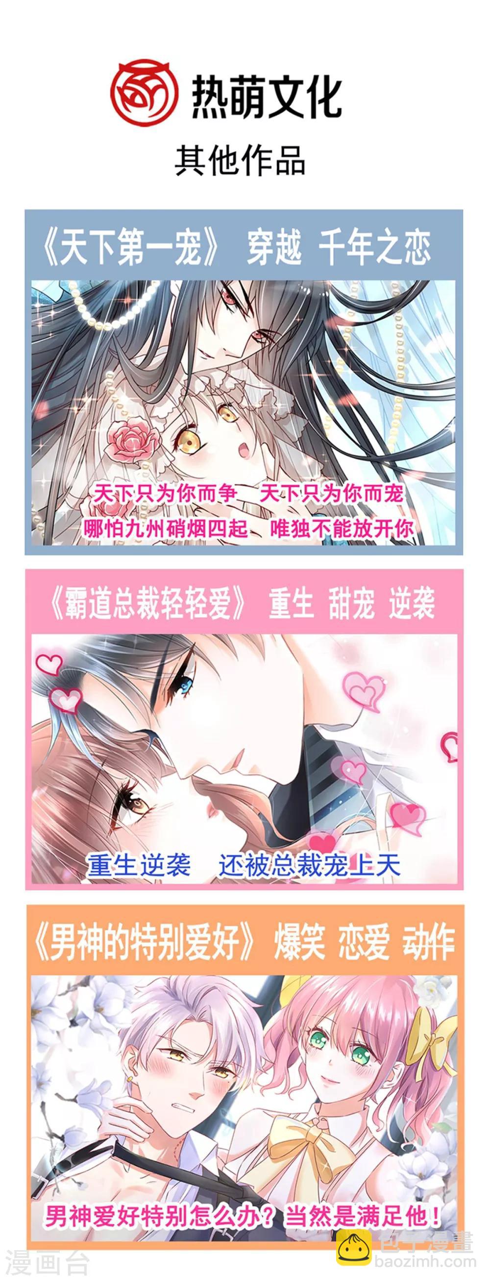 第99话 都听你的31