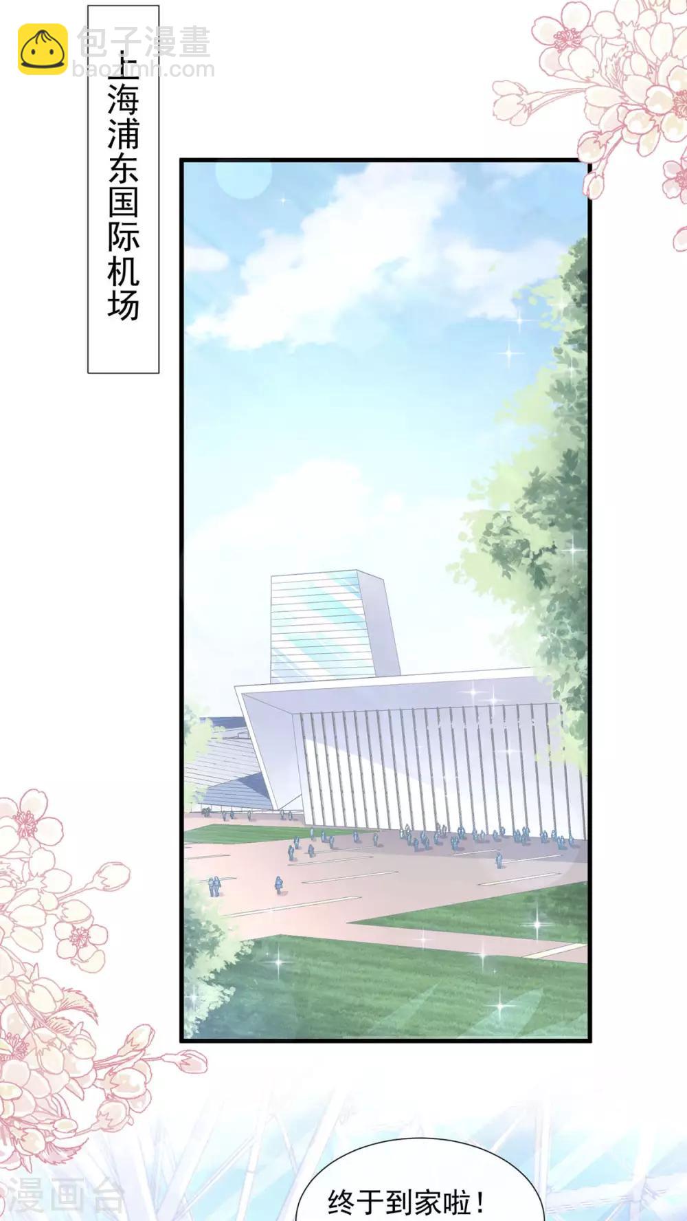 第99话 都听你的4