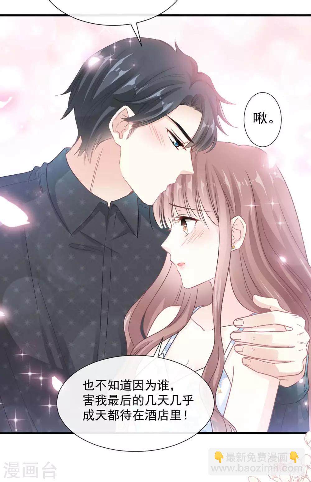 第99话 都听你的7