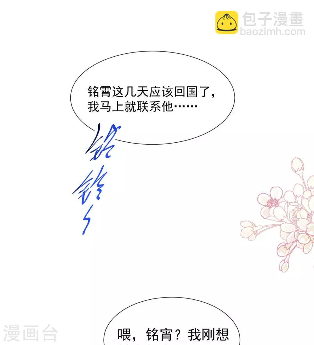 第99话 都听你的9