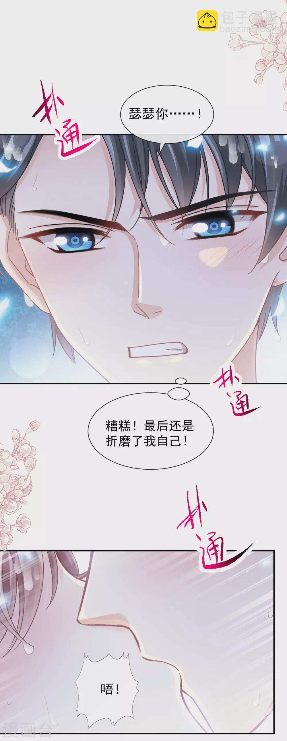 第115话 真正的需求10