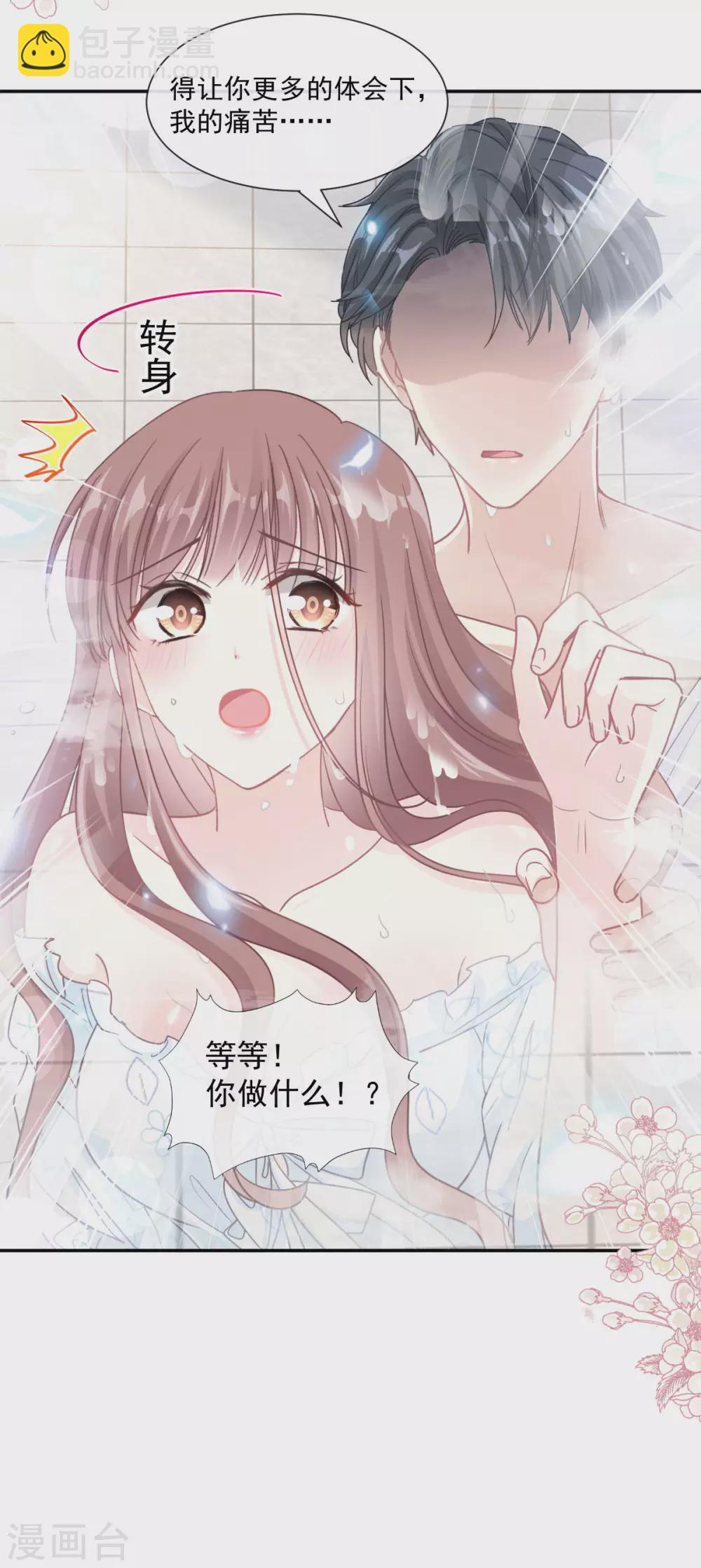 第115话 真正的需求2