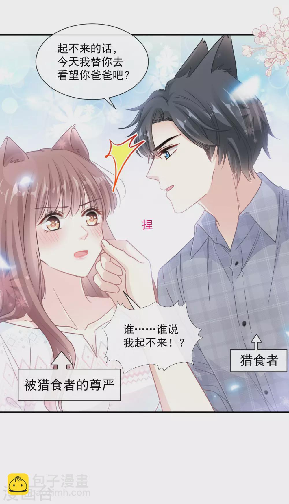 第115话 真正的需求23