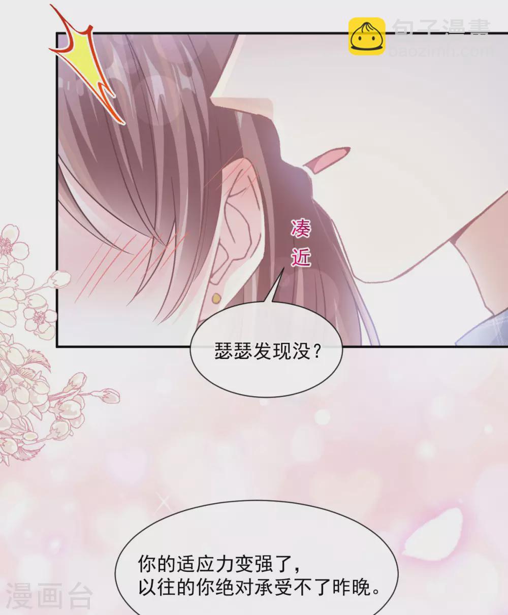 第115话 真正的需求24