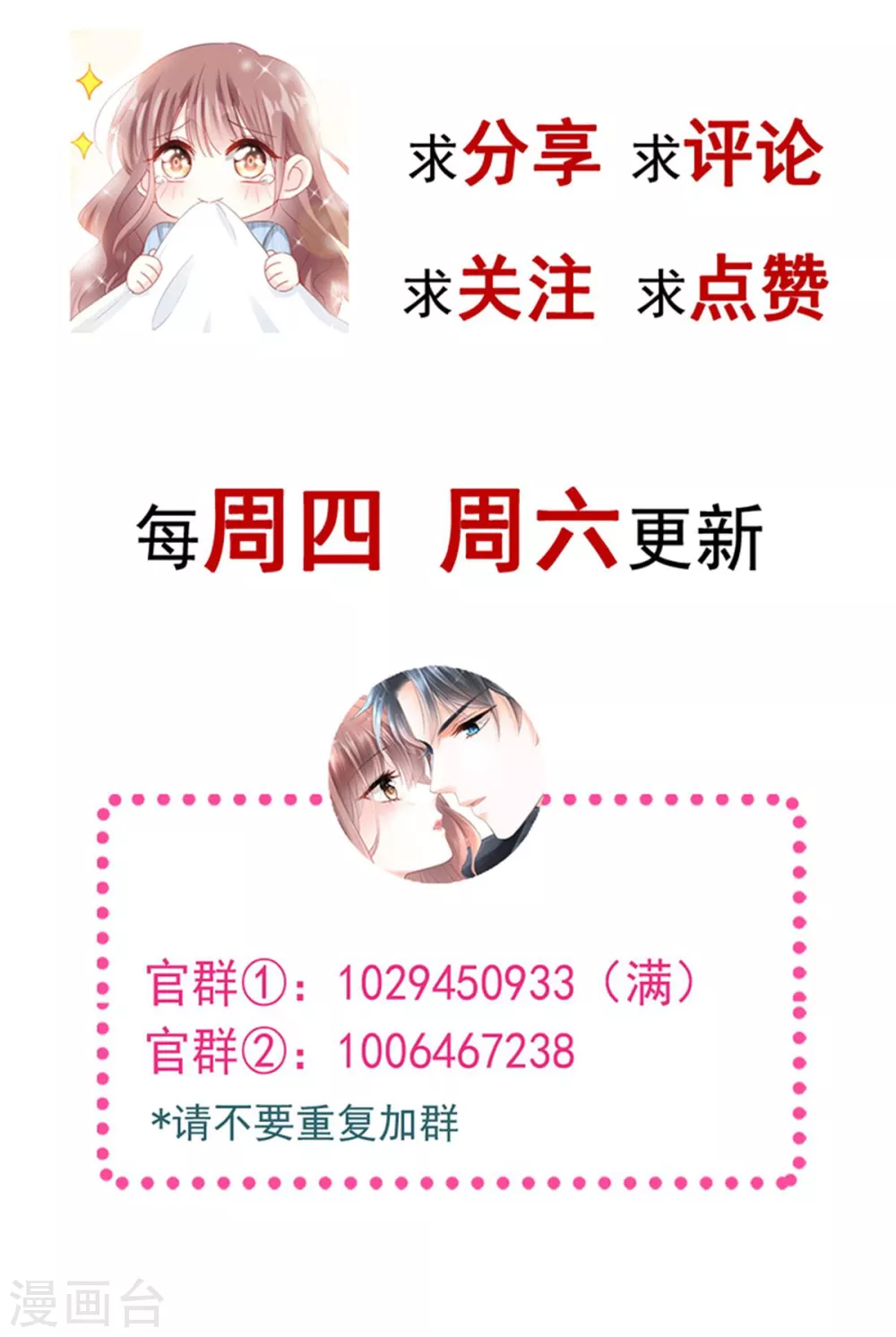 第115话 真正的需求29