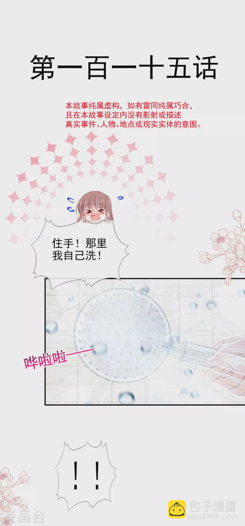 第115话 真正的需求3