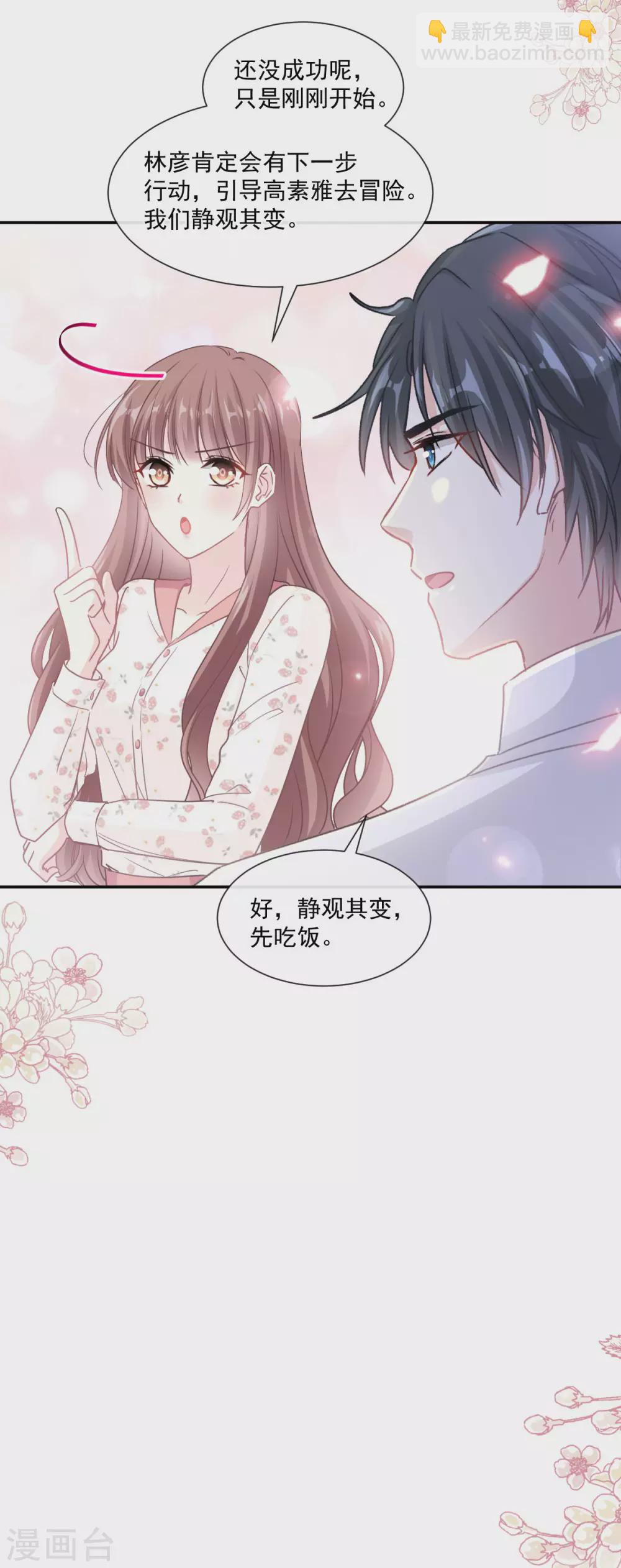 第131话 你不一样17