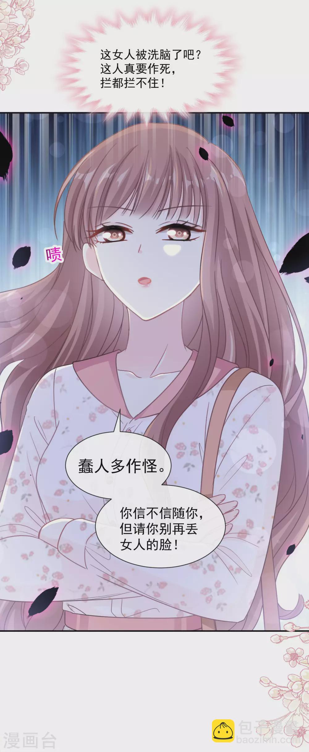 第131话 你不一样2
