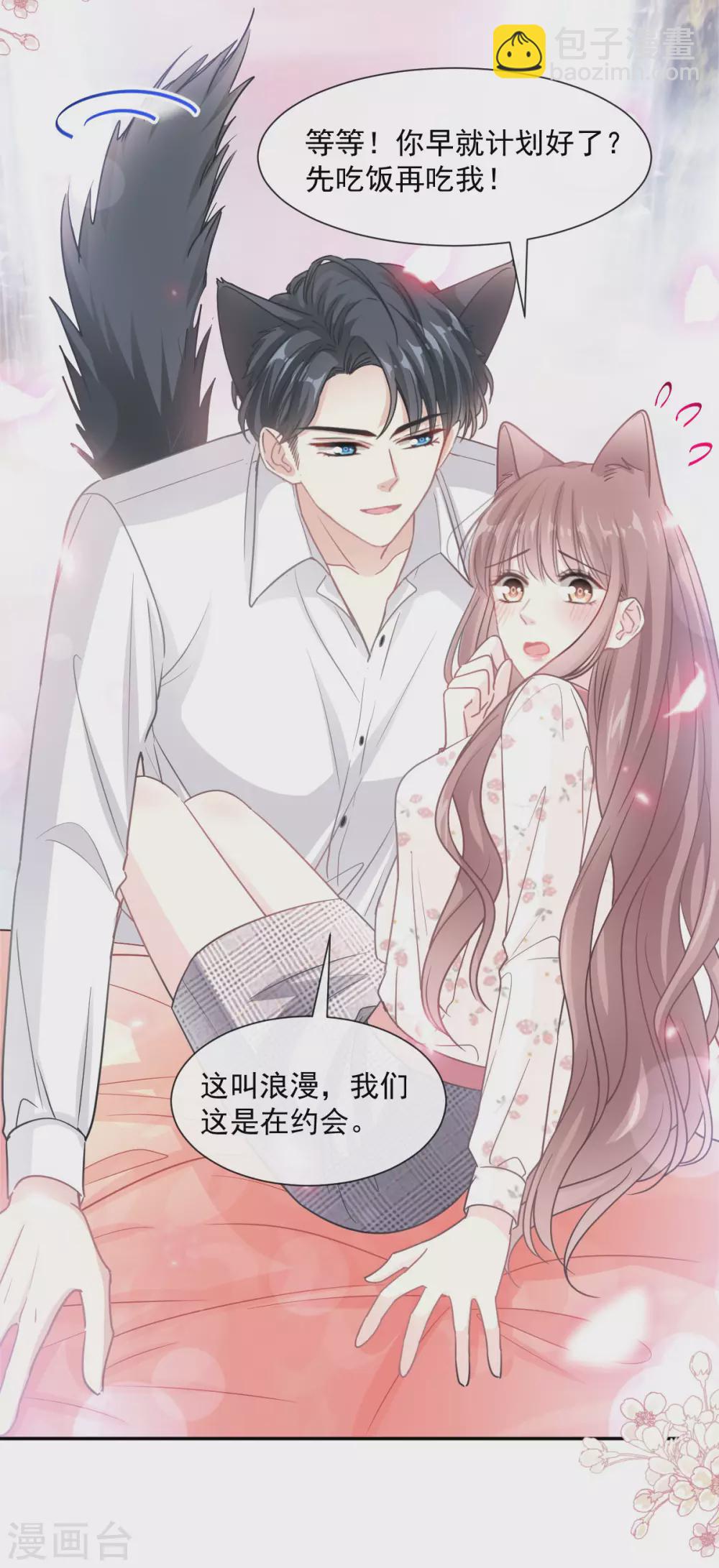 第131话 你不一样28