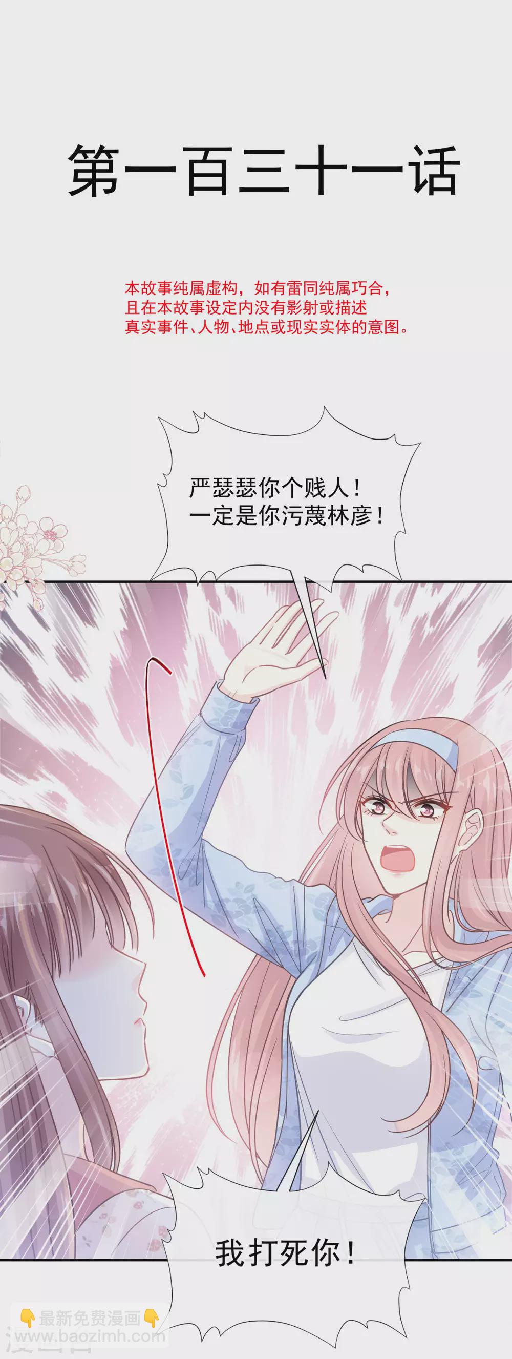 第131话 你不一样3