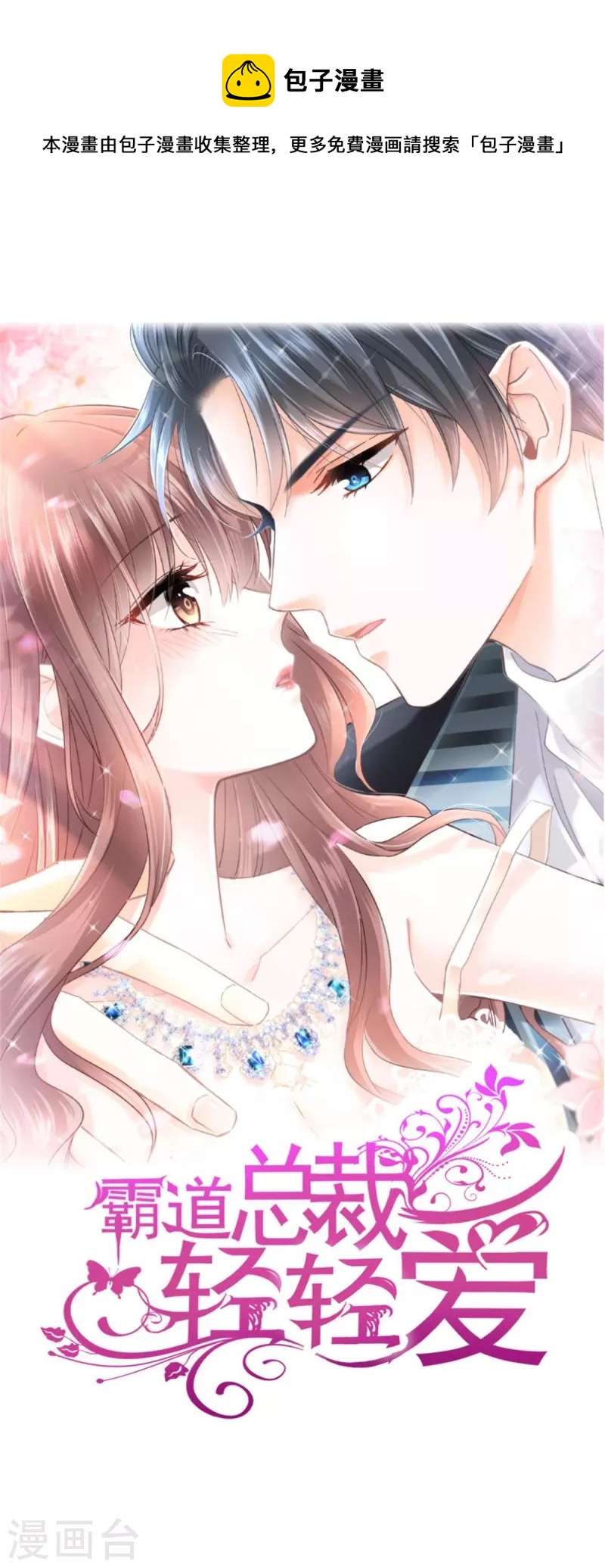 第174话 专属服务0