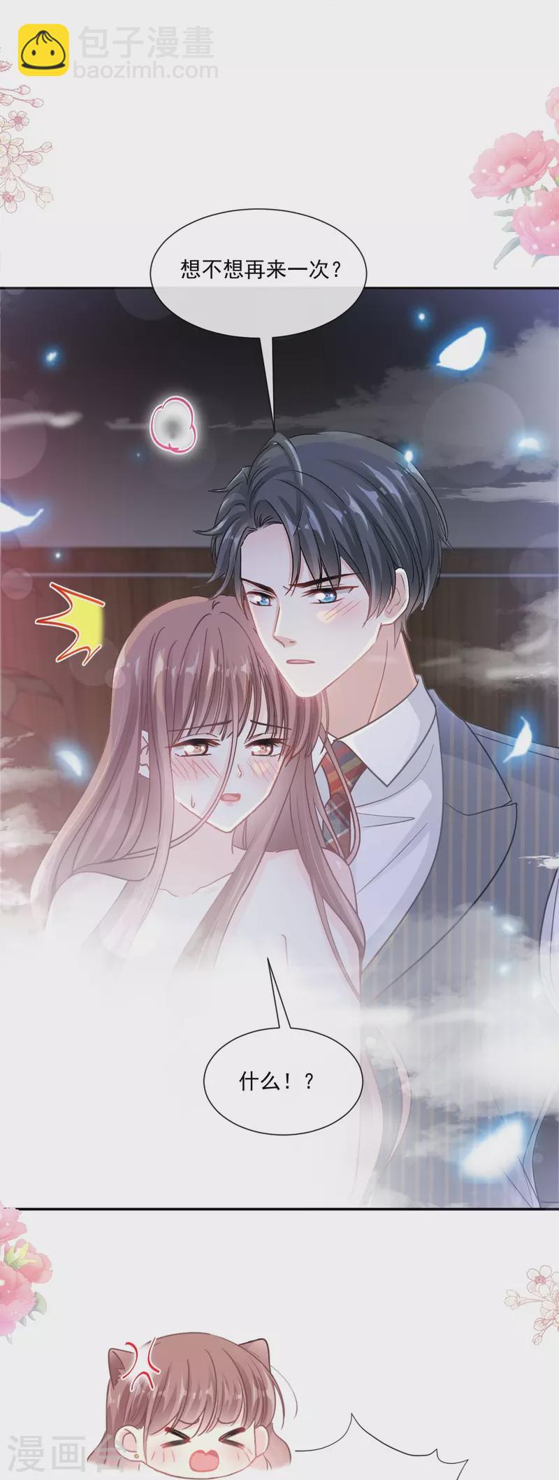 第174话 专属服务16