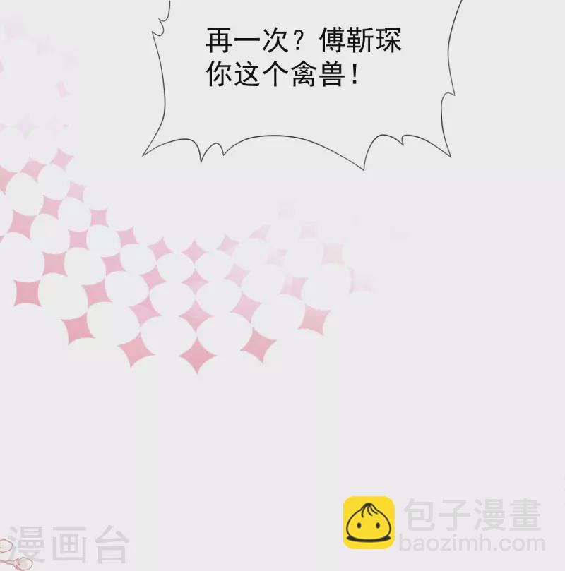 第174话 专属服务17