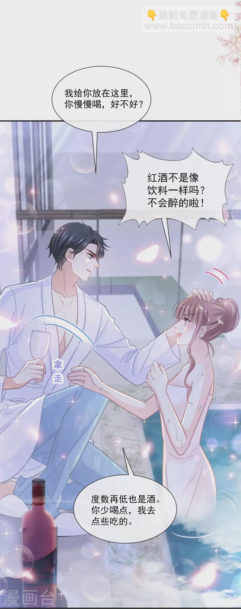 第174话 专属服务23