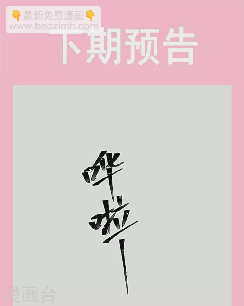 第174话 专属服务25