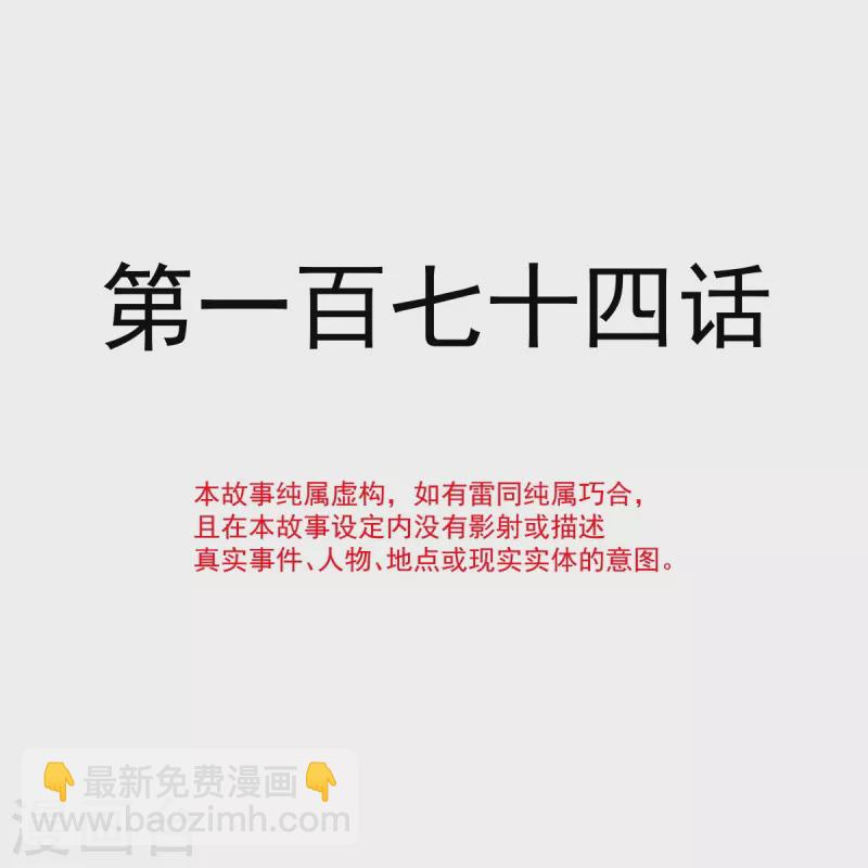 第174话 专属服务3