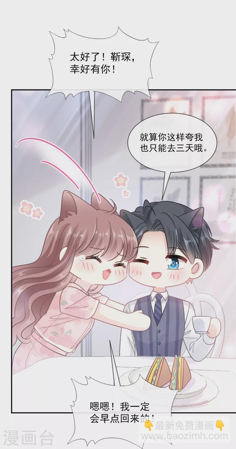 第190话 意想不到的惊喜12
