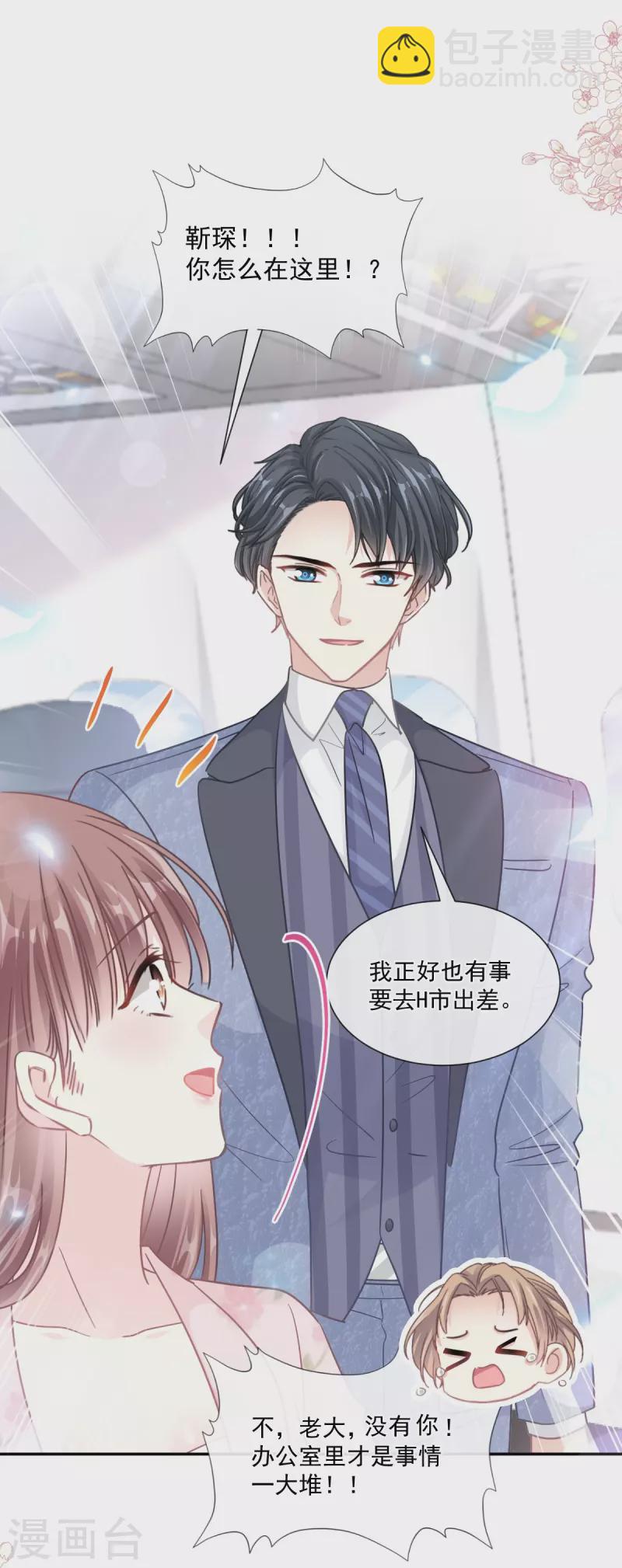 第190话 意想不到的惊喜17