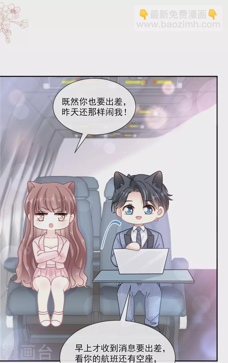 第190话 意想不到的惊喜18