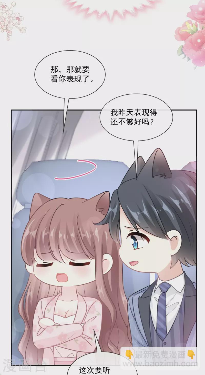 第190话 意想不到的惊喜20