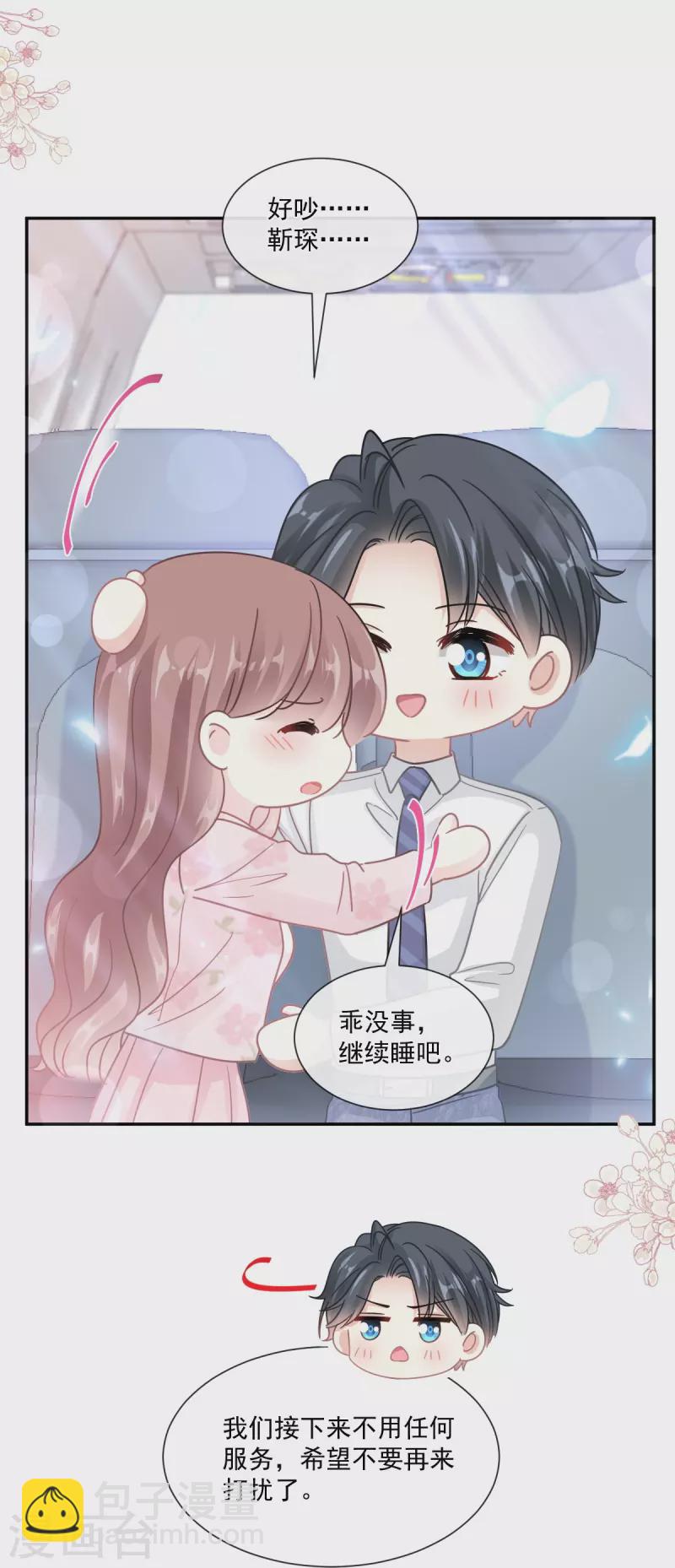 第190话 意想不到的惊喜25