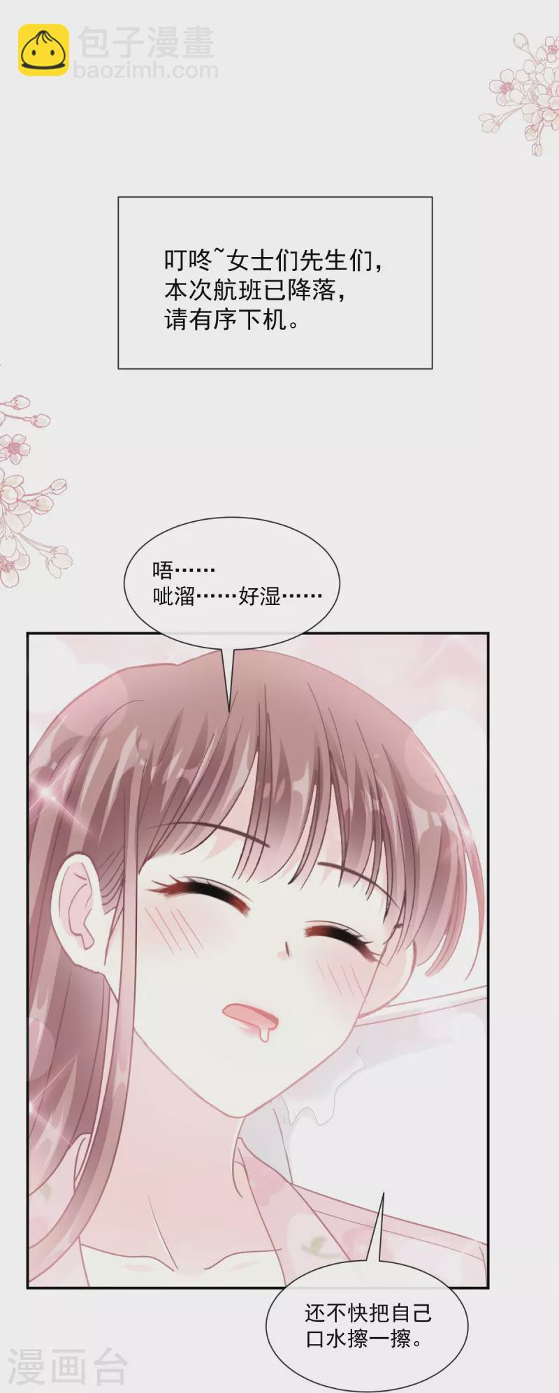 第190话 意想不到的惊喜27