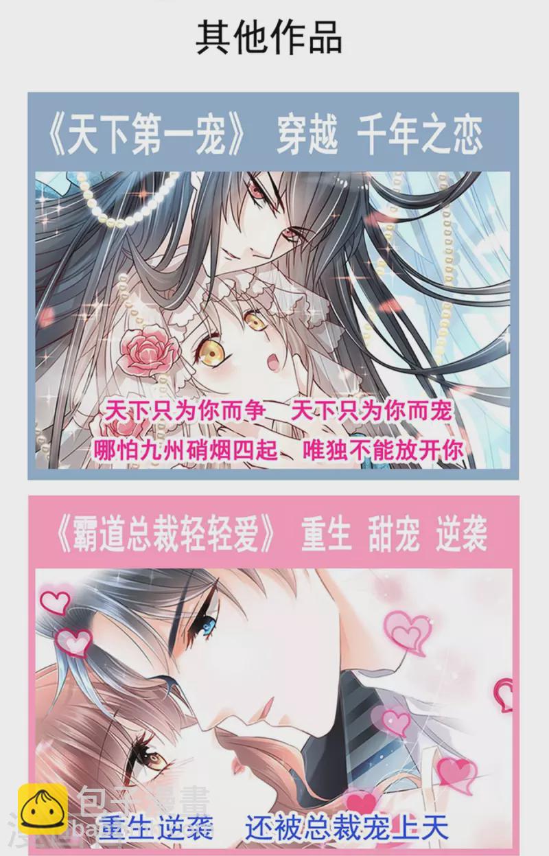 第190话 意想不到的惊喜37