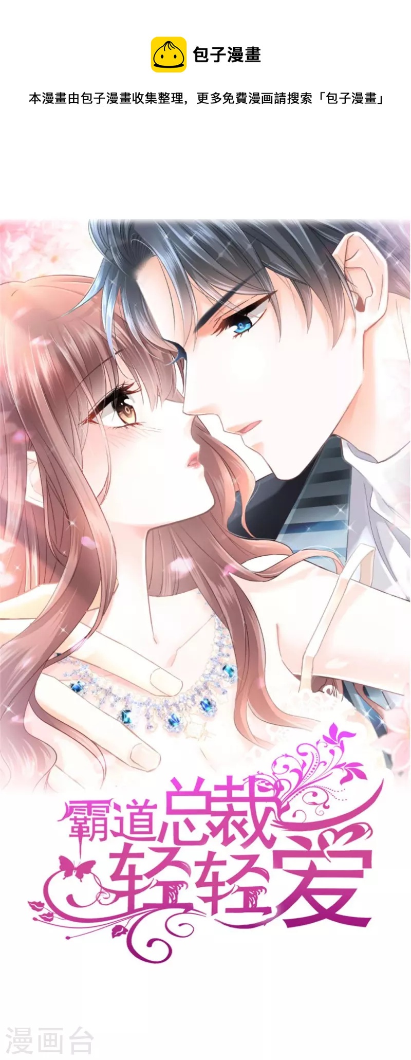 第195话 这也太暴露了吧！0
