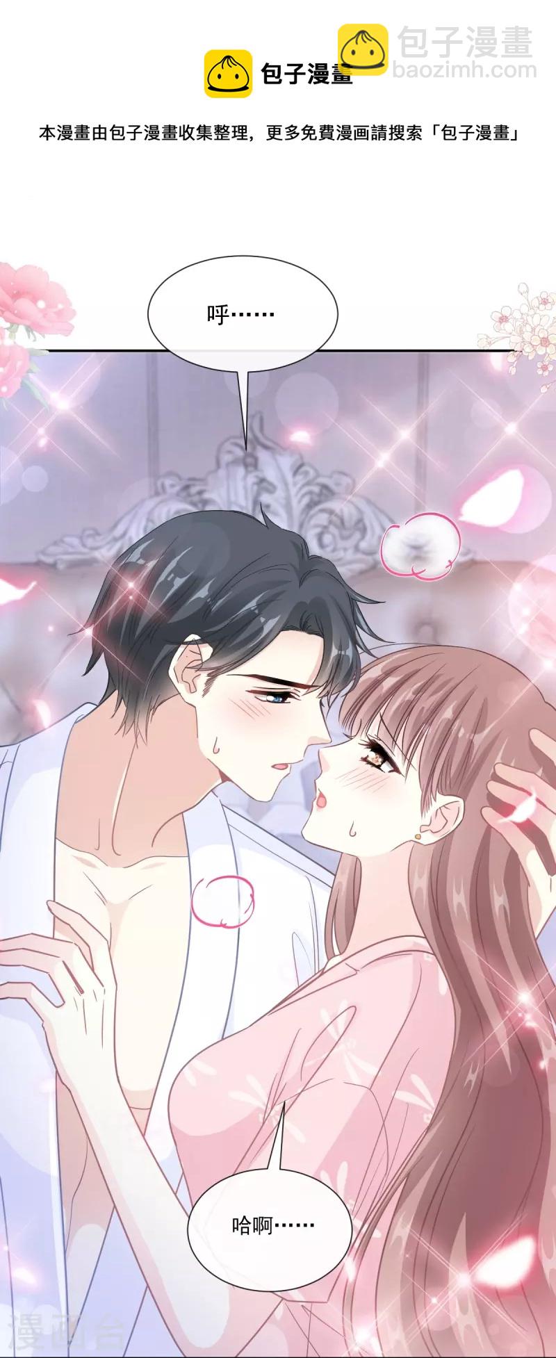 第195话 这也太暴露了吧！10