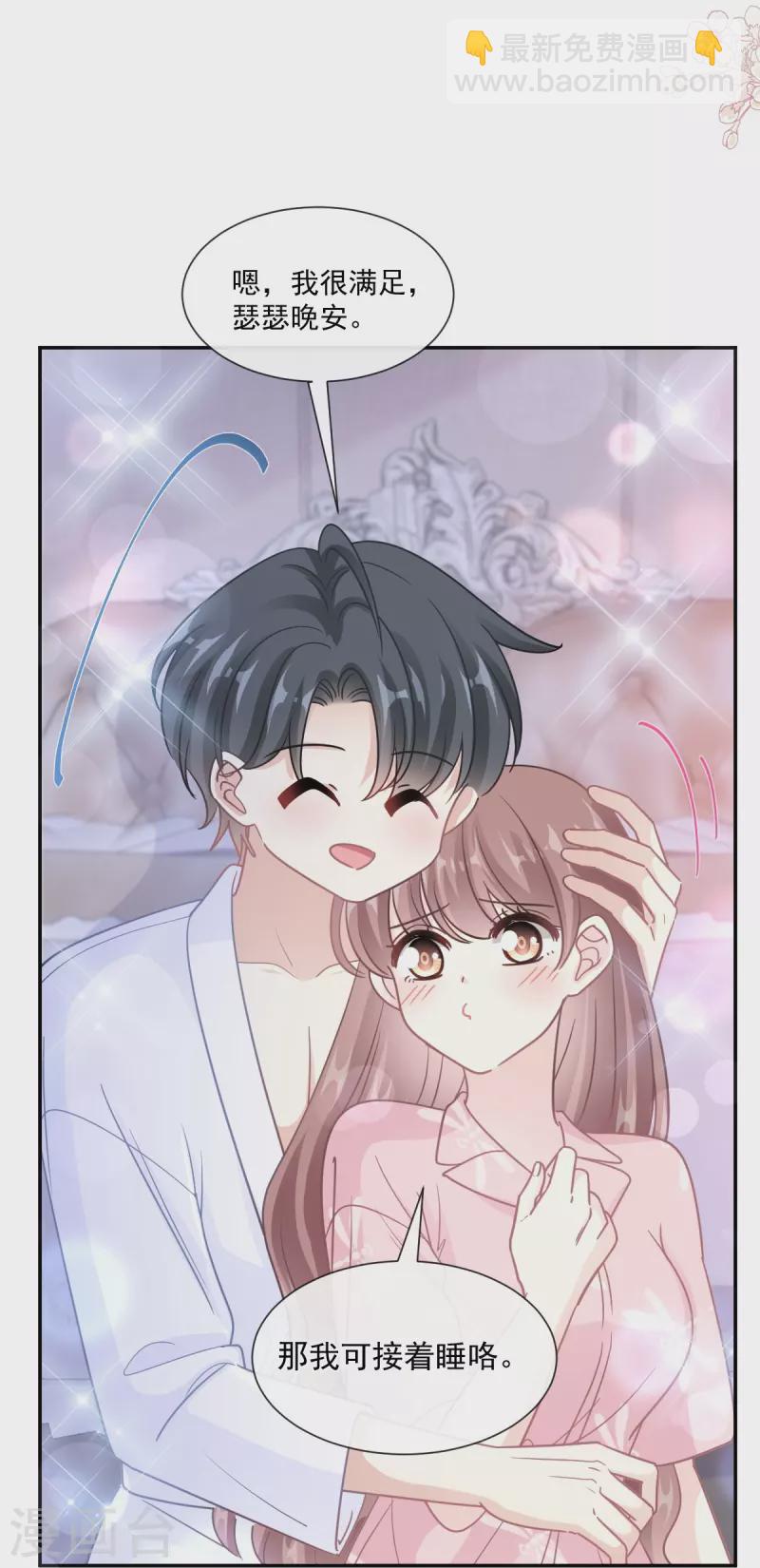 第195话 这也太暴露了吧！12