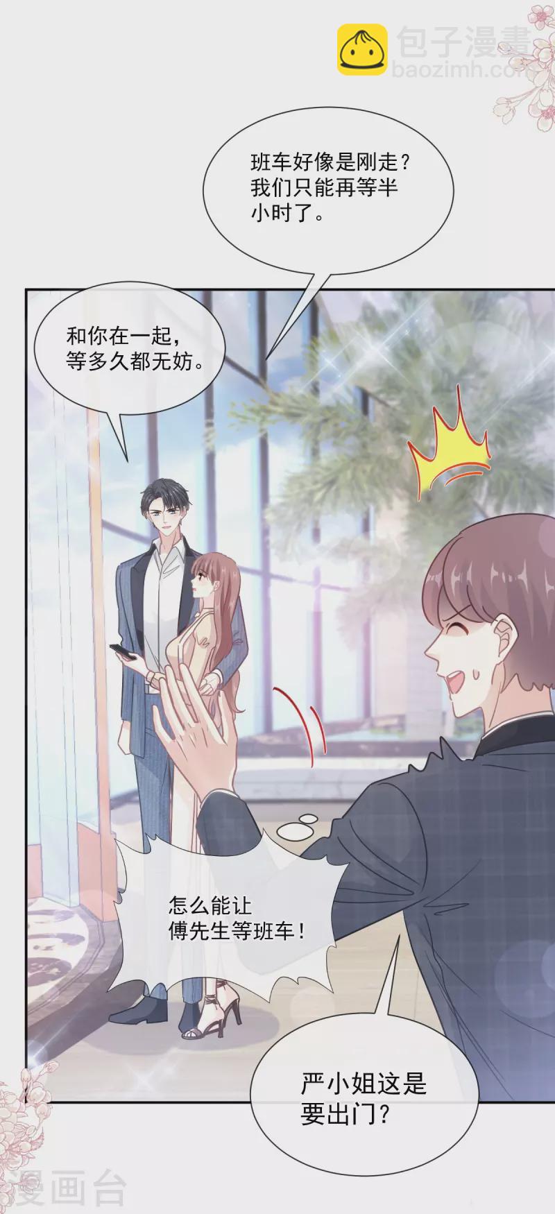 第195话 这也太暴露了吧！15