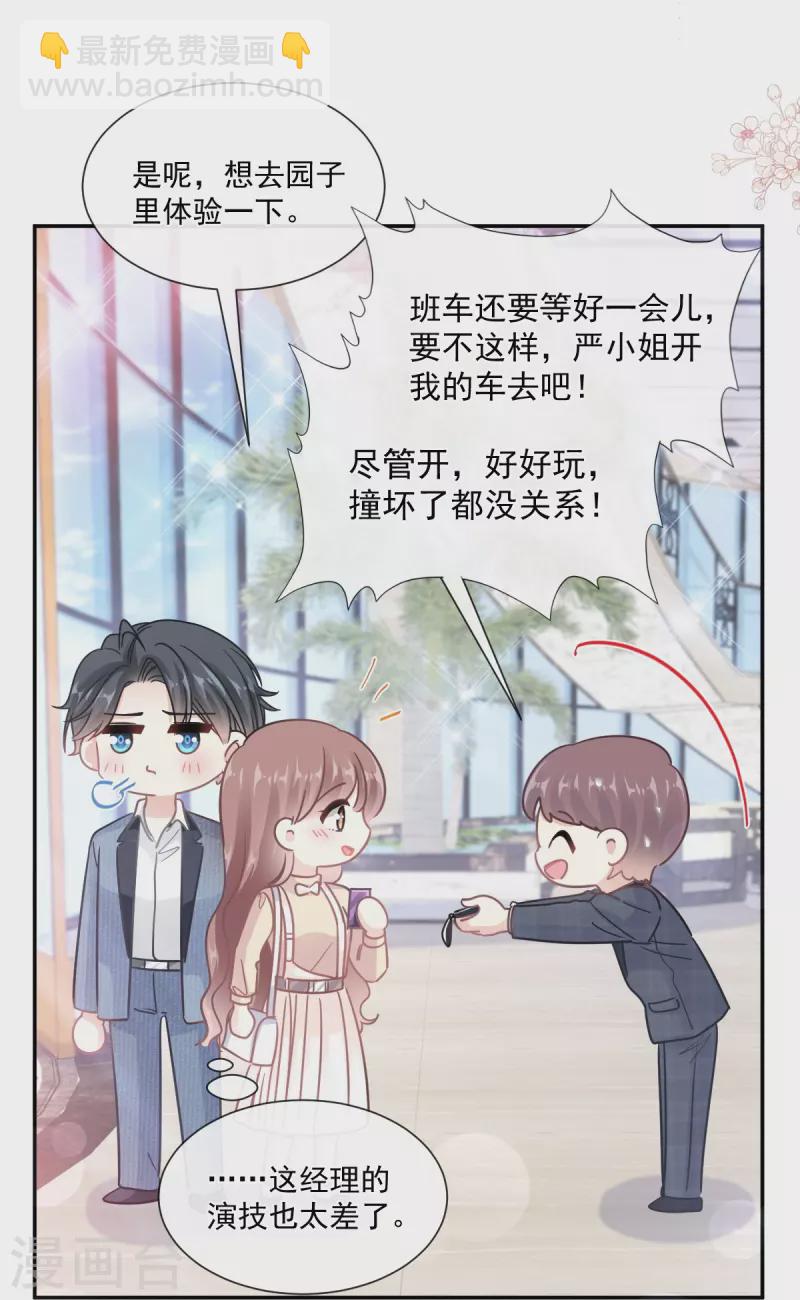 第195话 这也太暴露了吧！16