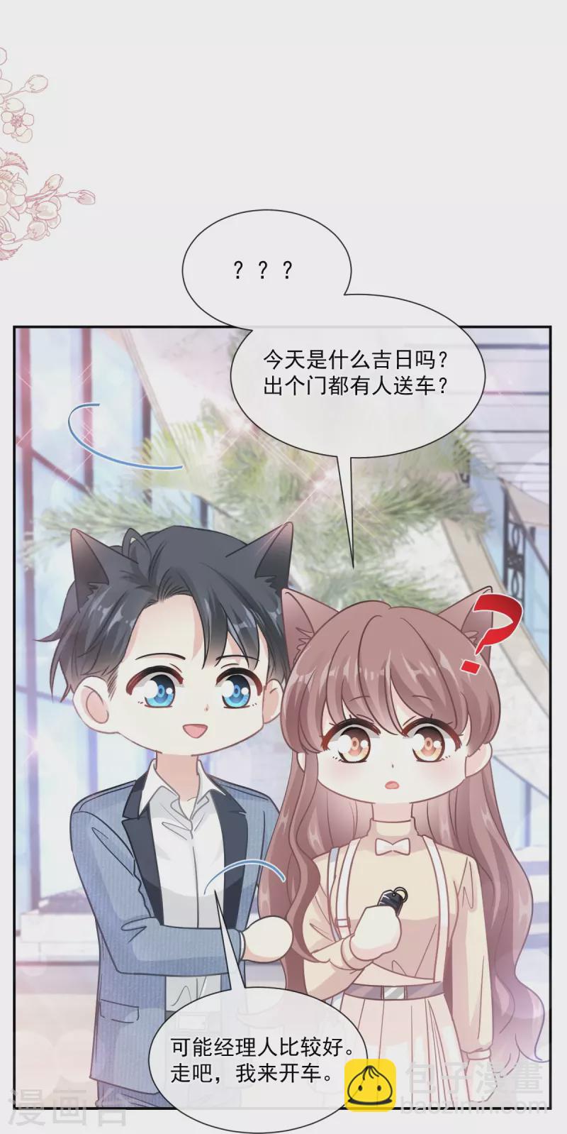 第195话 这也太暴露了吧！17