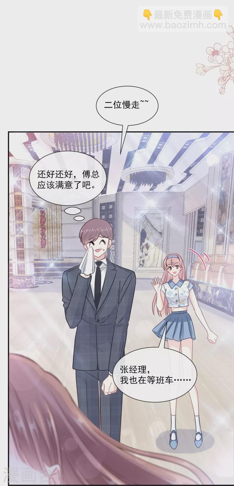 第195话 这也太暴露了吧！18