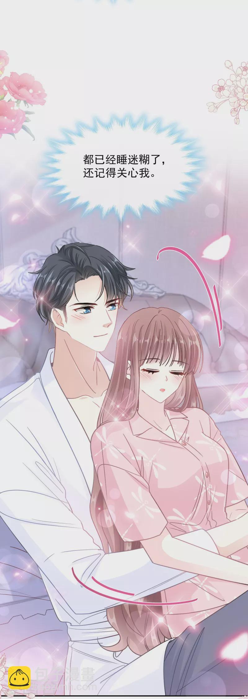 第195话 这也太暴露了吧！2