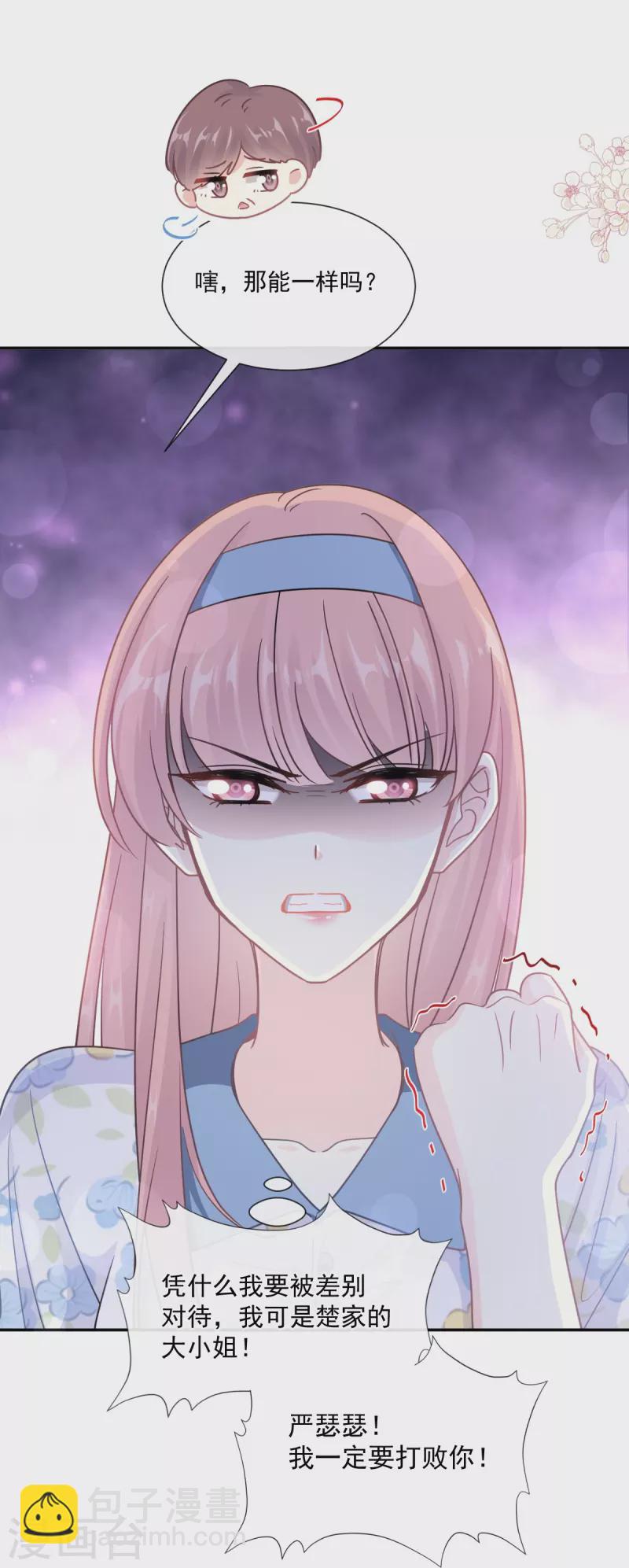 第195话 这也太暴露了吧！20